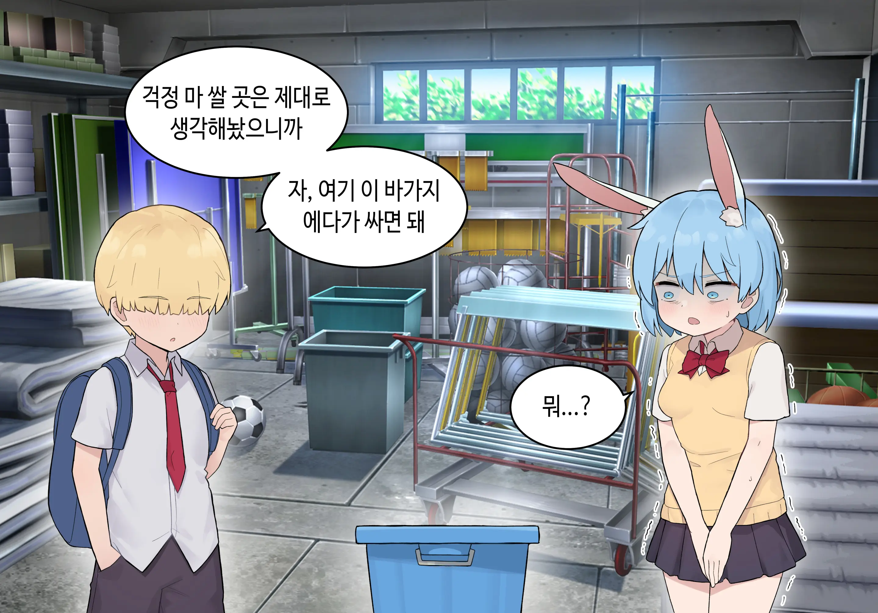 수인자매 오네쇼타 조카따먹기 2화